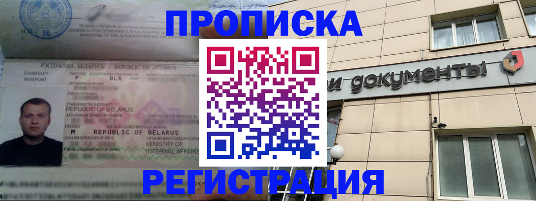 пропишу в квартире в Биробиджане